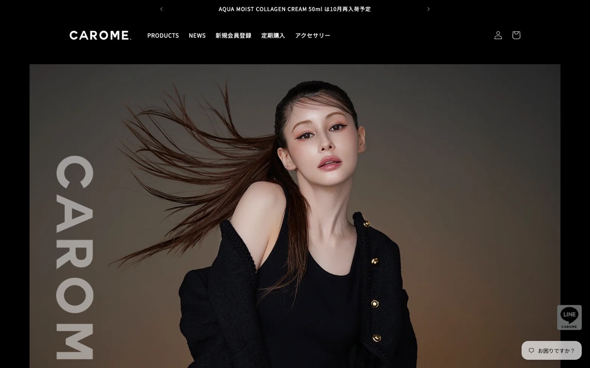 CAROME. 品牌網站首頁